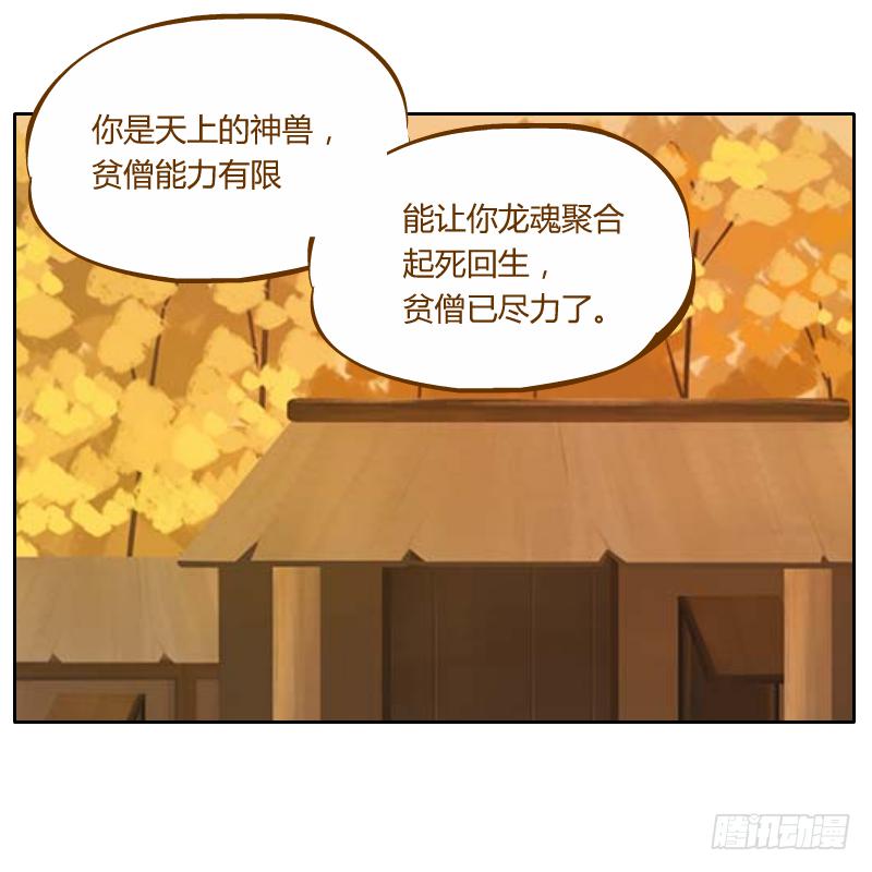 还记得你说过的话吗(1/2)-第10话