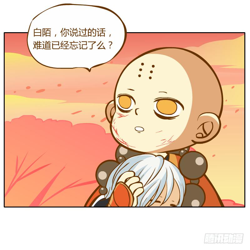 还记得你说过的话吗(1/2)-第10话