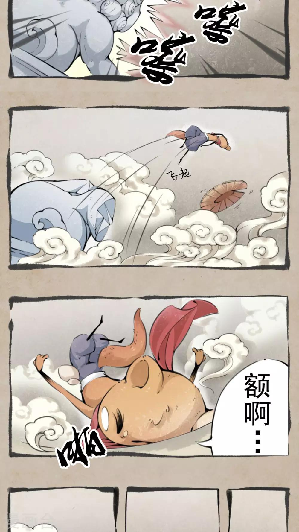 🍹何为仙 序章 天雷劫 第9页