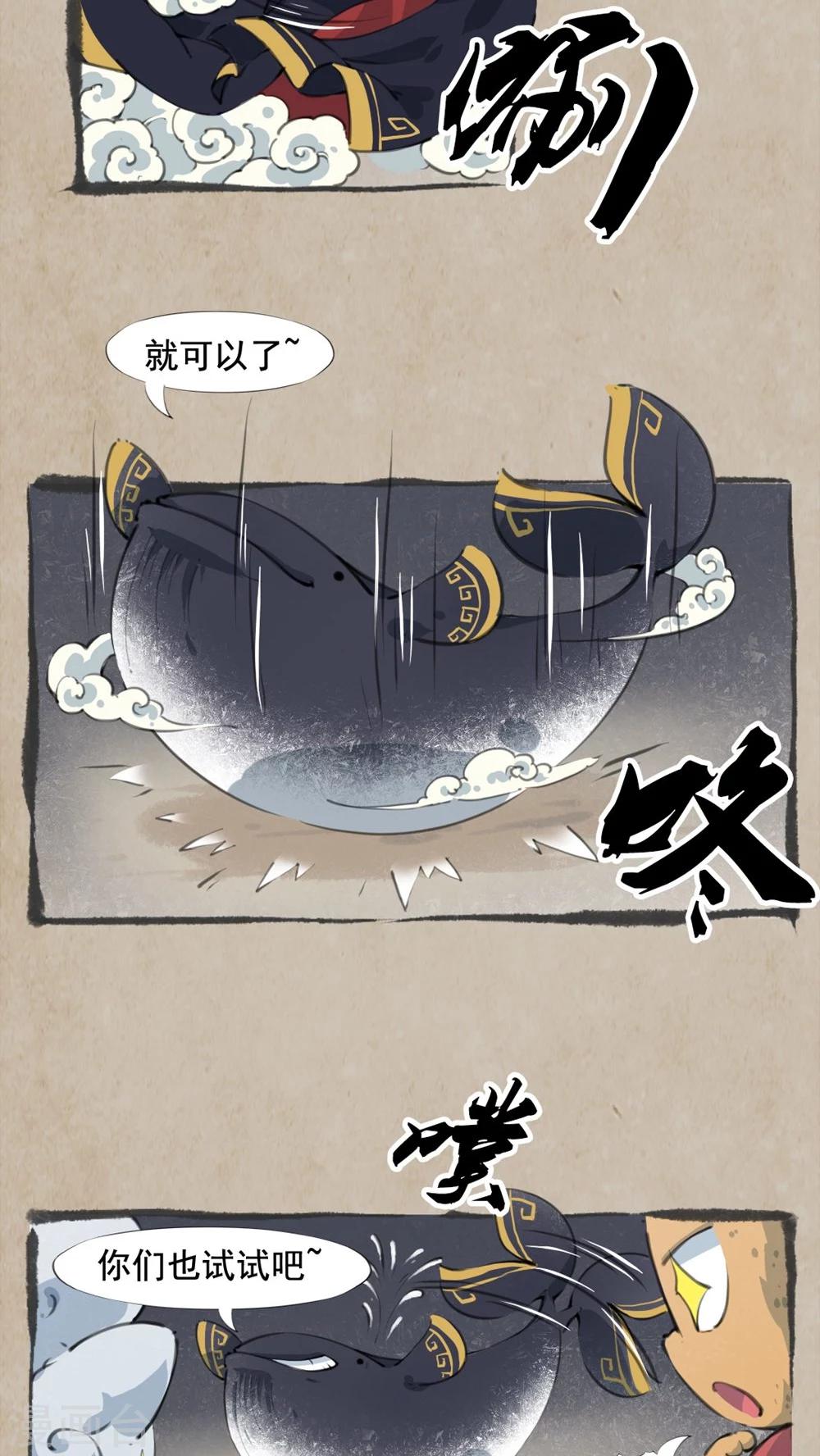 🍹何为仙 第14话 变身法 第4页