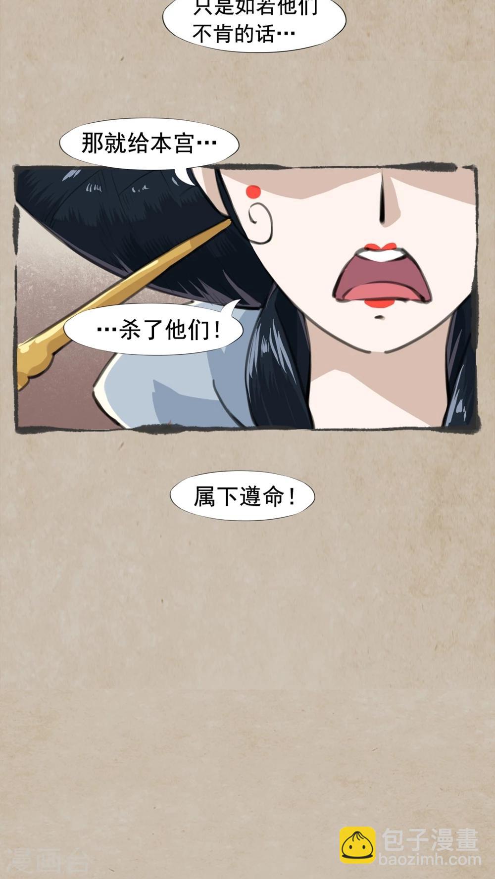 🍹何为仙 第20话 何药仙 第17页