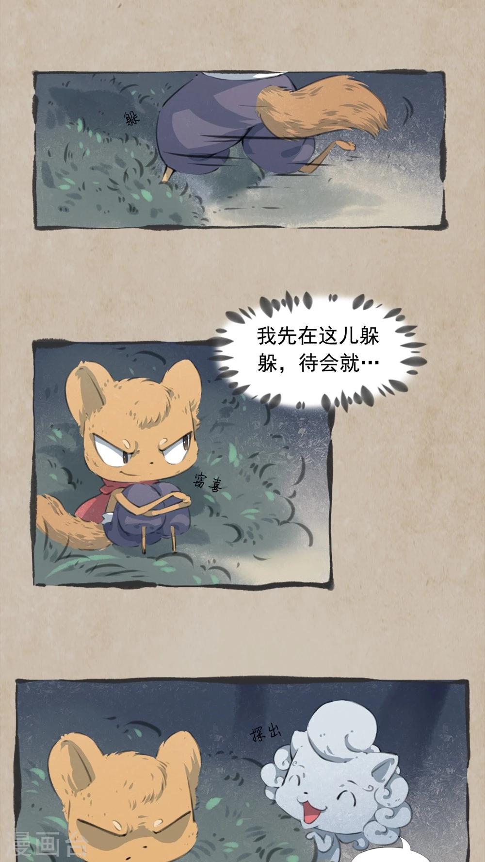 🍹何为仙 第6话 画中仙 第10页