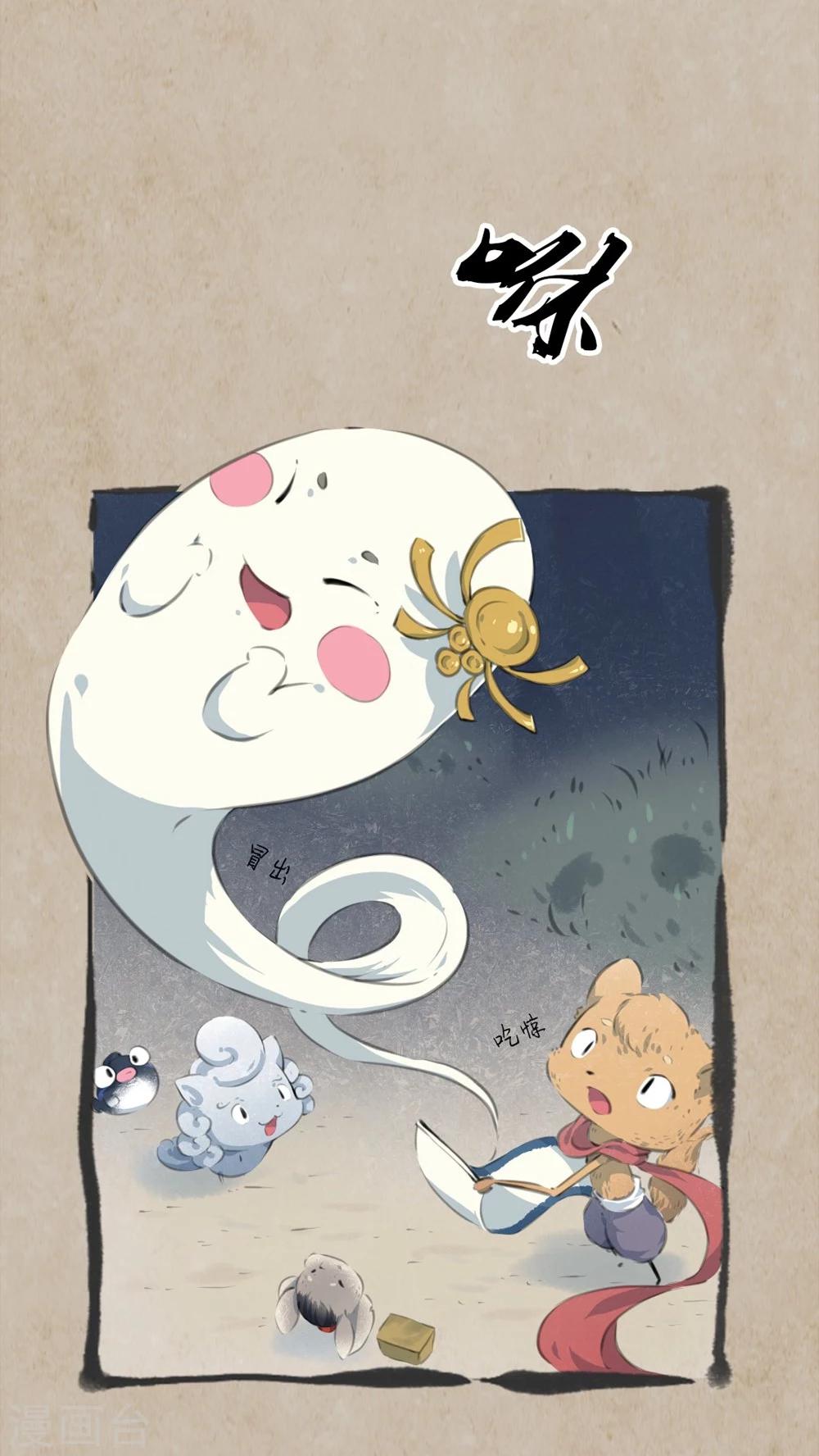 🍹何为仙 第6话 画中仙 第17页