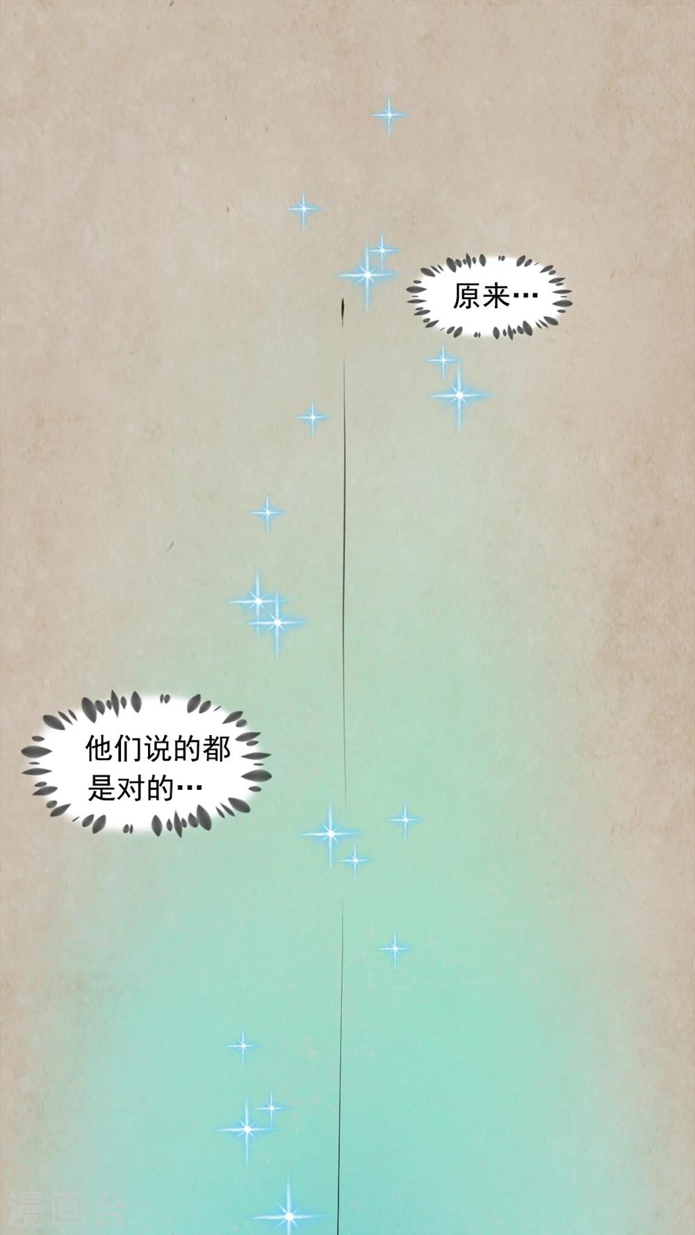 🍹何为仙 第6话 画中仙 第6页
