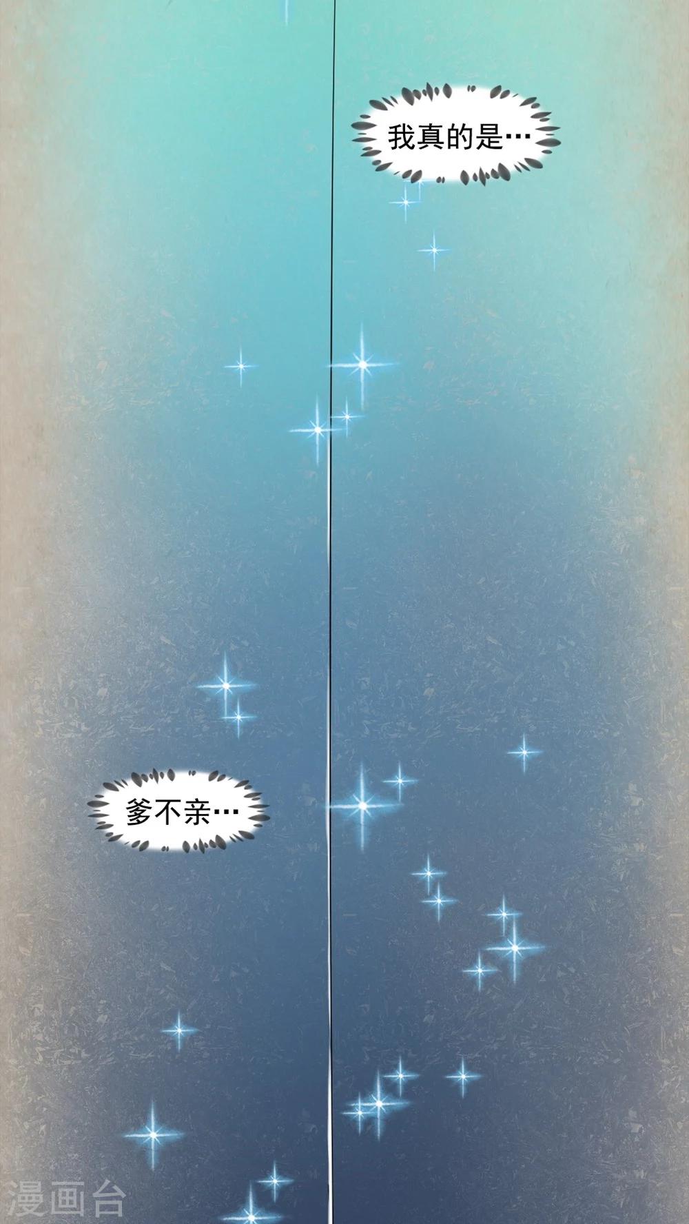🍹何为仙 第6话 画中仙 第7页