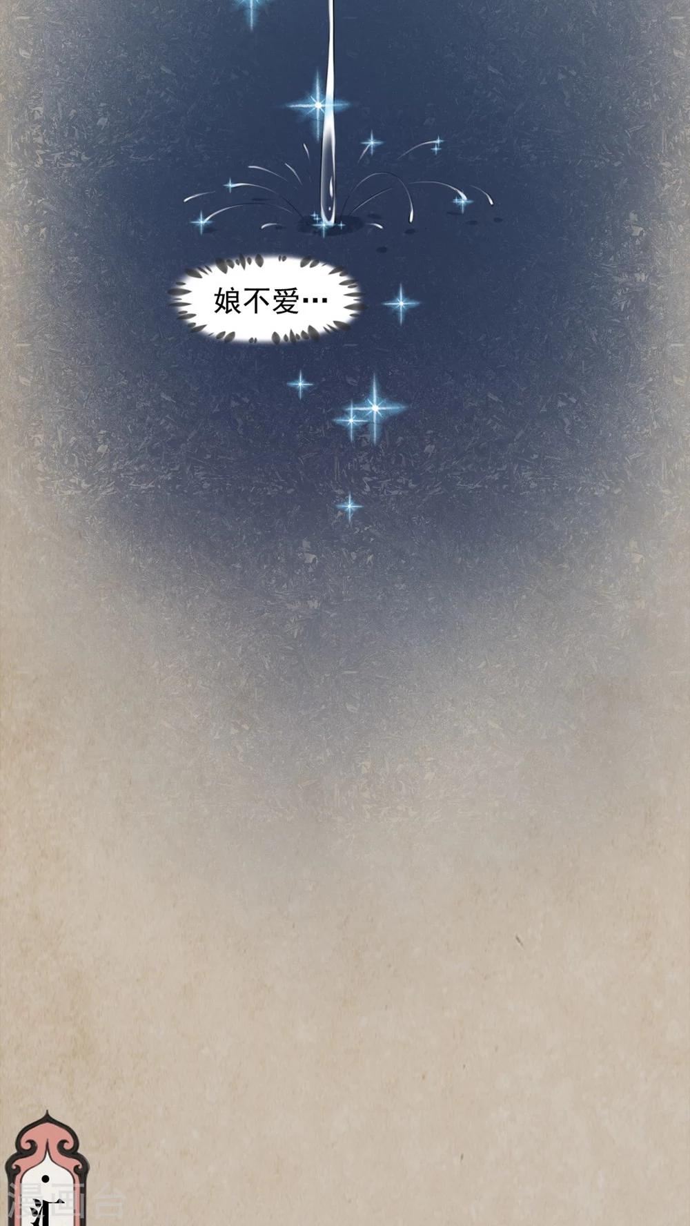 🍹何为仙 第6话 画中仙 第8页