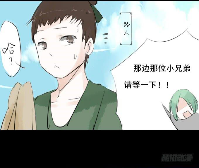 序章_山河易主-第2话
