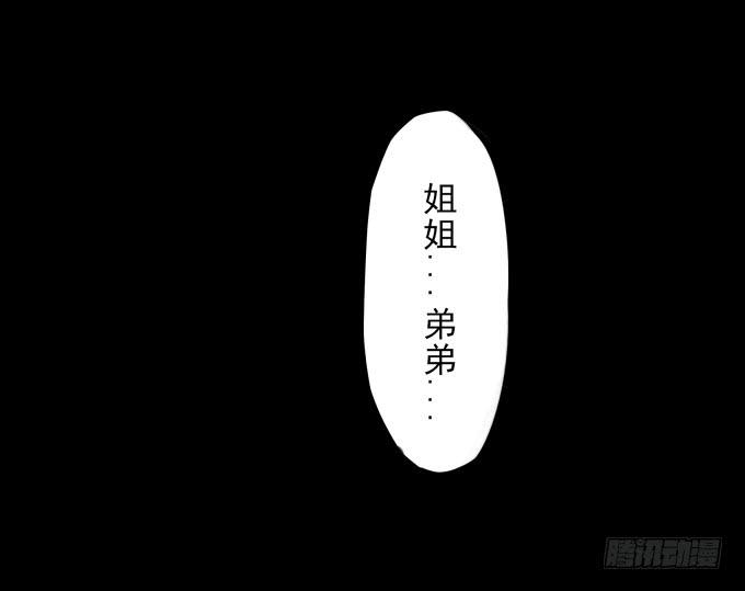 序章_山河易主-第2话