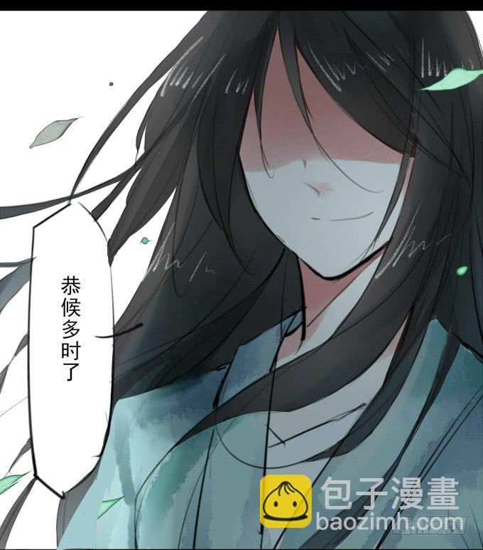 序章_山河易主-第2话