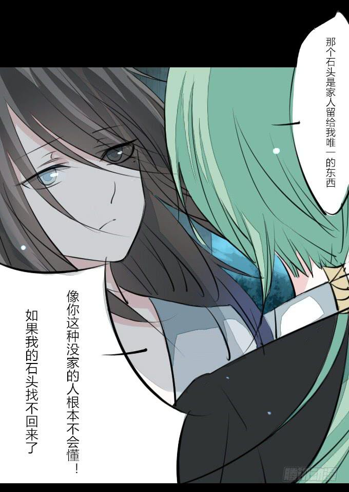 第十回_恶言相向-第12话