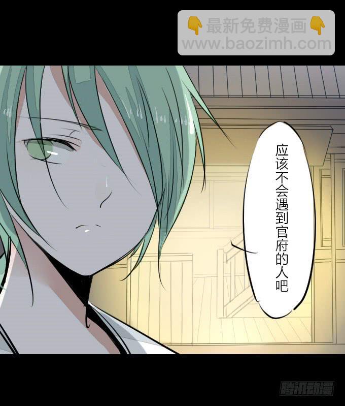第十四回_满城风雨-第14话