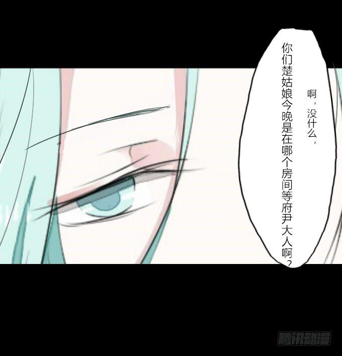 第十六回_别有用心-第16话