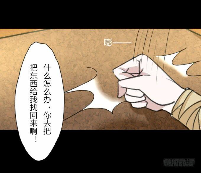 第十六回_别有用心-第16话