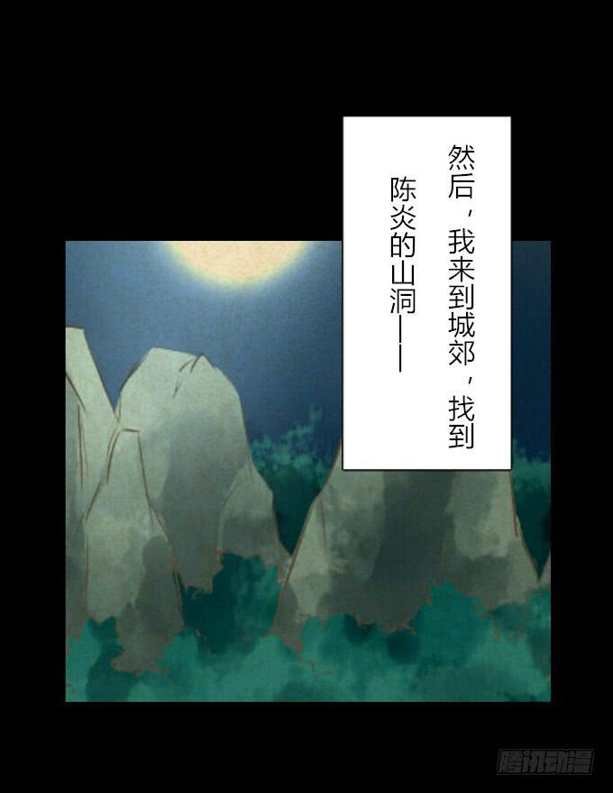 第二十四回_是敌是友-第24话