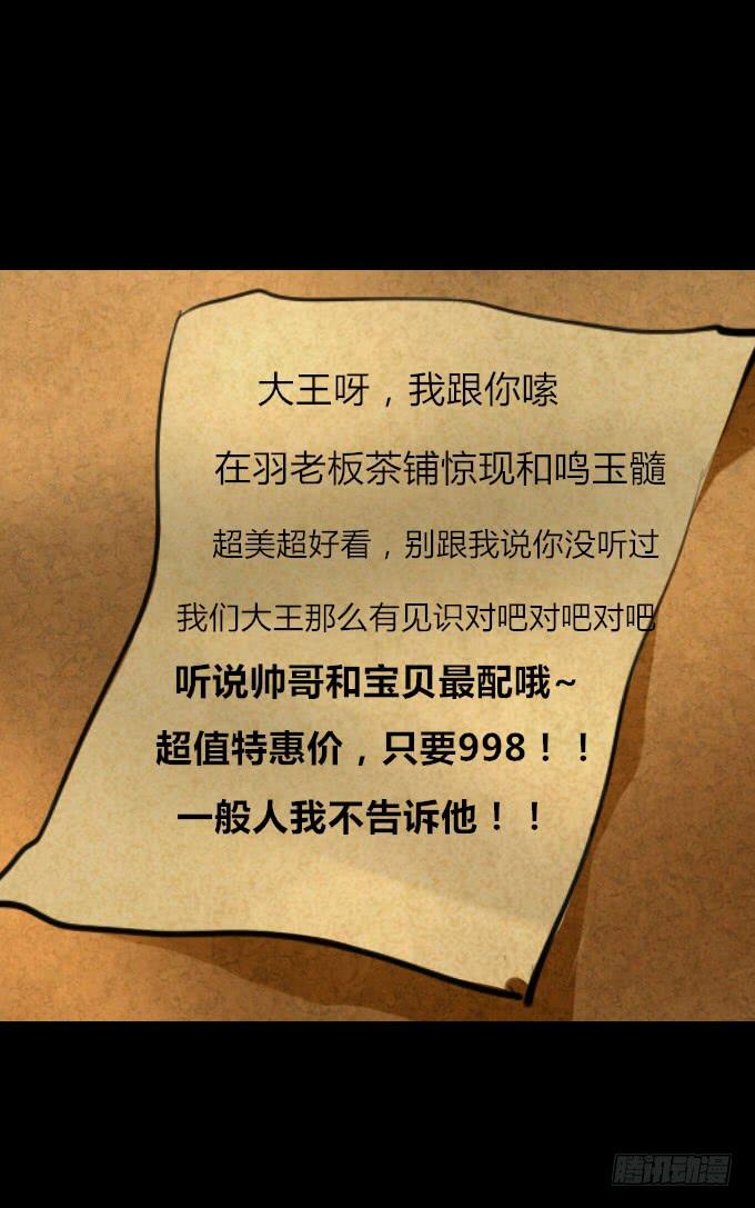 第二十四回_是敌是友-第24话