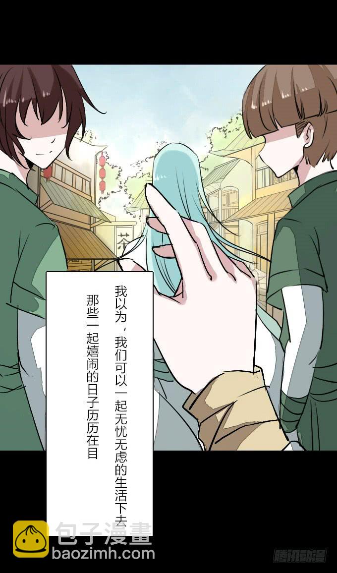 第二十六回_孑然一身-第26话