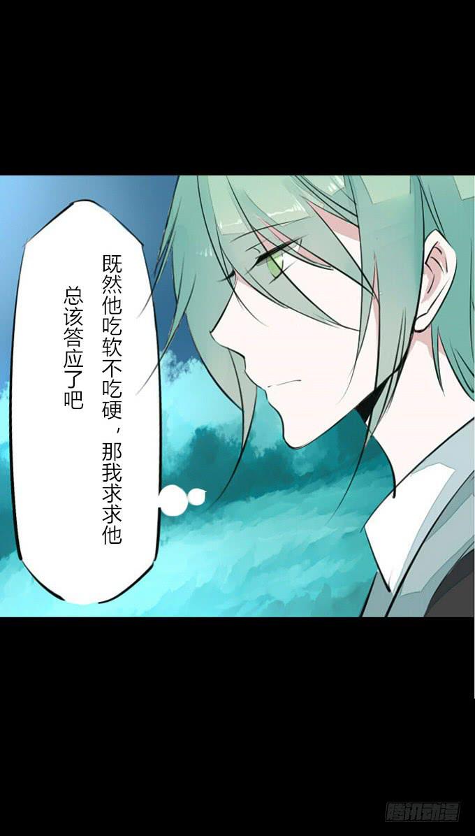 第二十六回_孑然一身-第26话