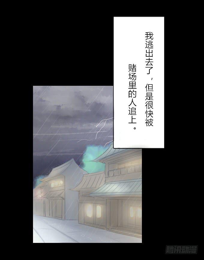 番外_滴水之恩-第28话