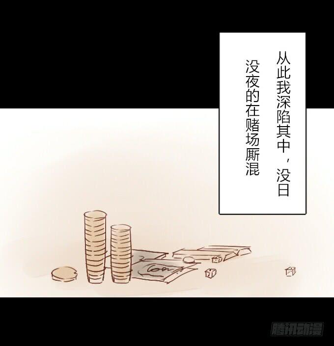 番外_滴水之恩-第28话