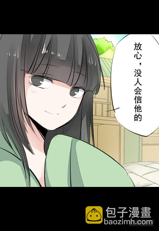 第二回_众矢之的-第4话