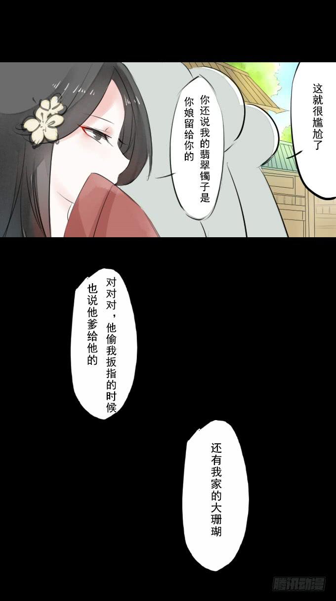 第二回_众矢之的-第4话