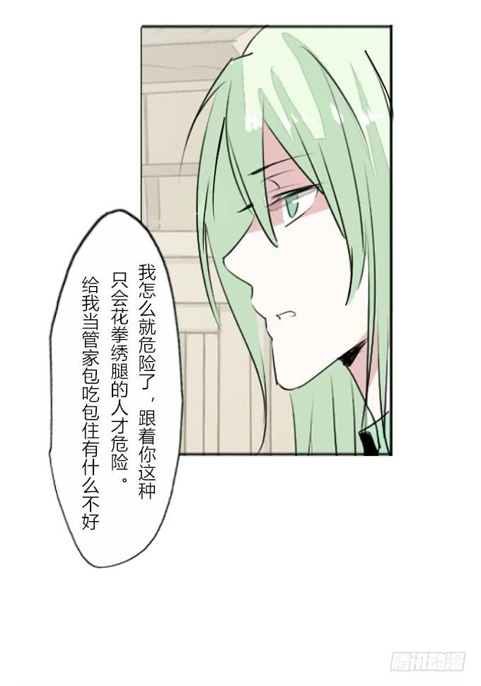 第三十三回_权贵尊卑-第34话