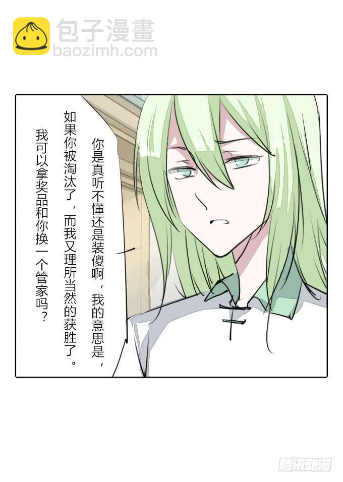 第三十三回_权贵尊卑-第34话