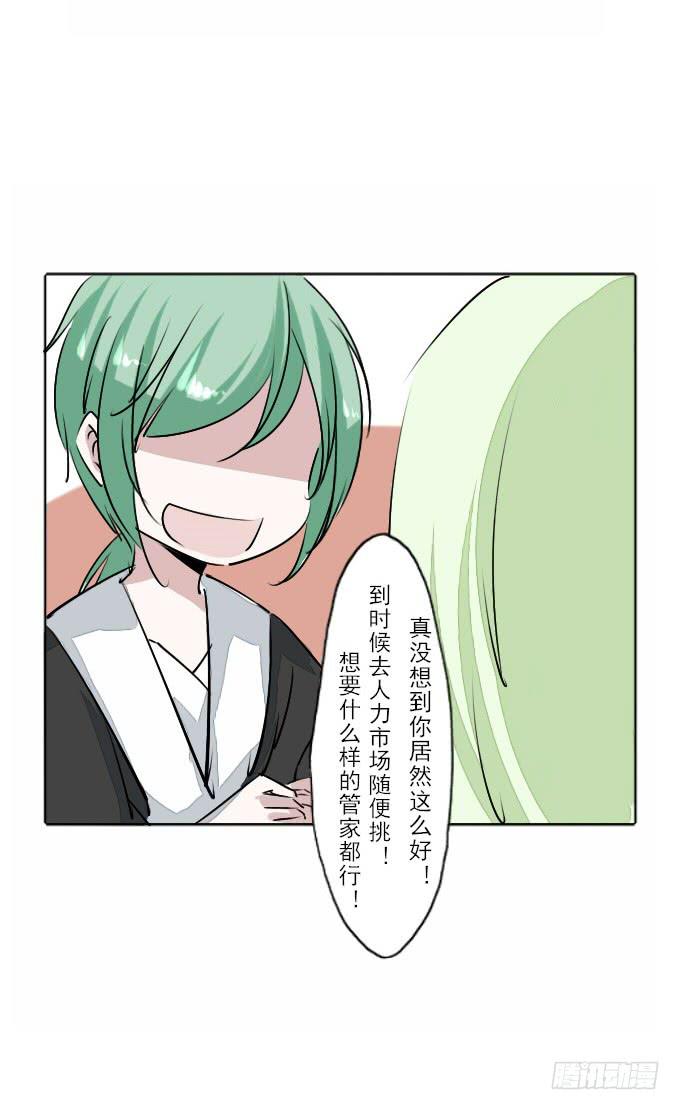 第三十三回_权贵尊卑-第34话