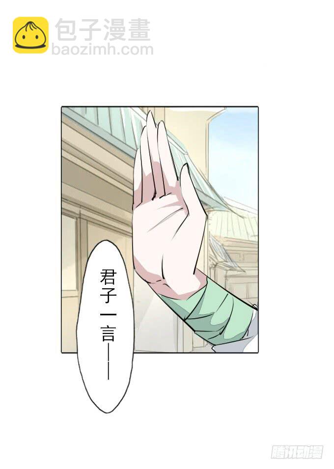 第三十三回_权贵尊卑-第34话