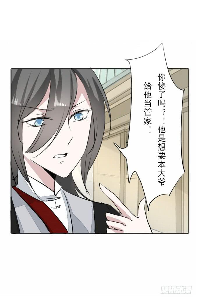 第三十三回_权贵尊卑-第34话