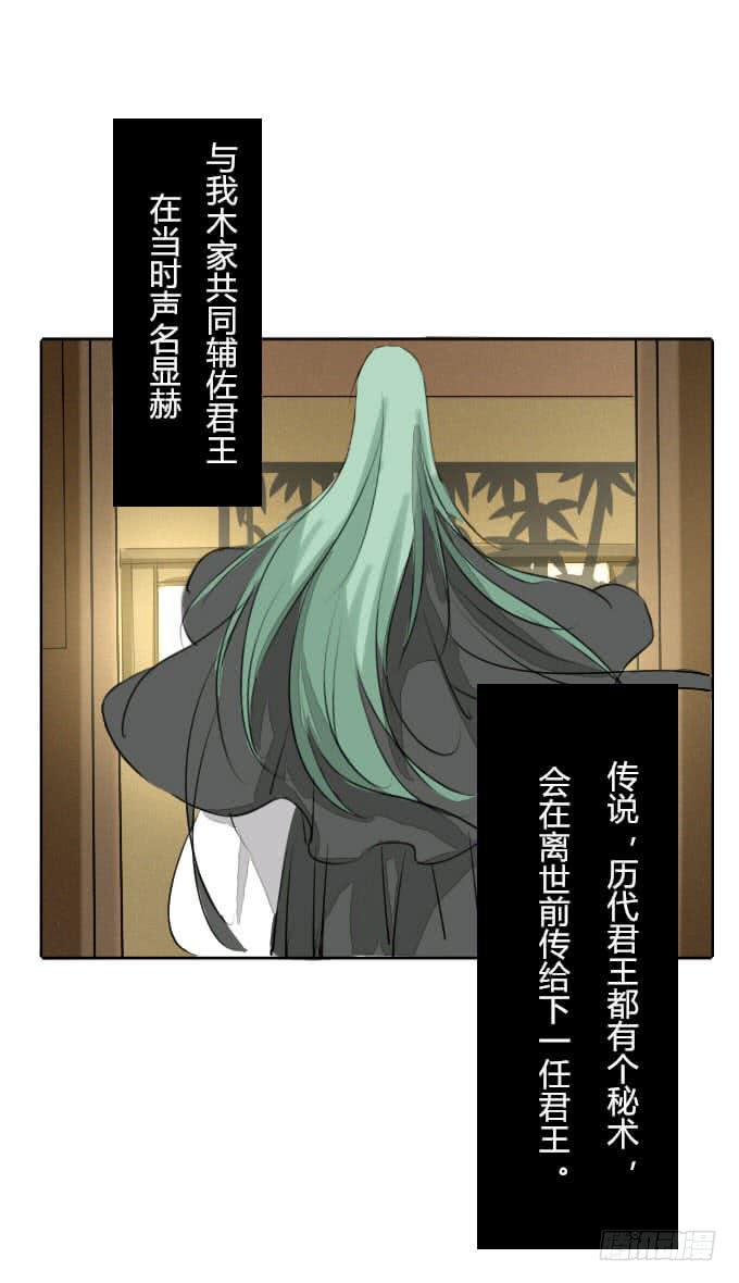 第三十五回_九天身世-第36话