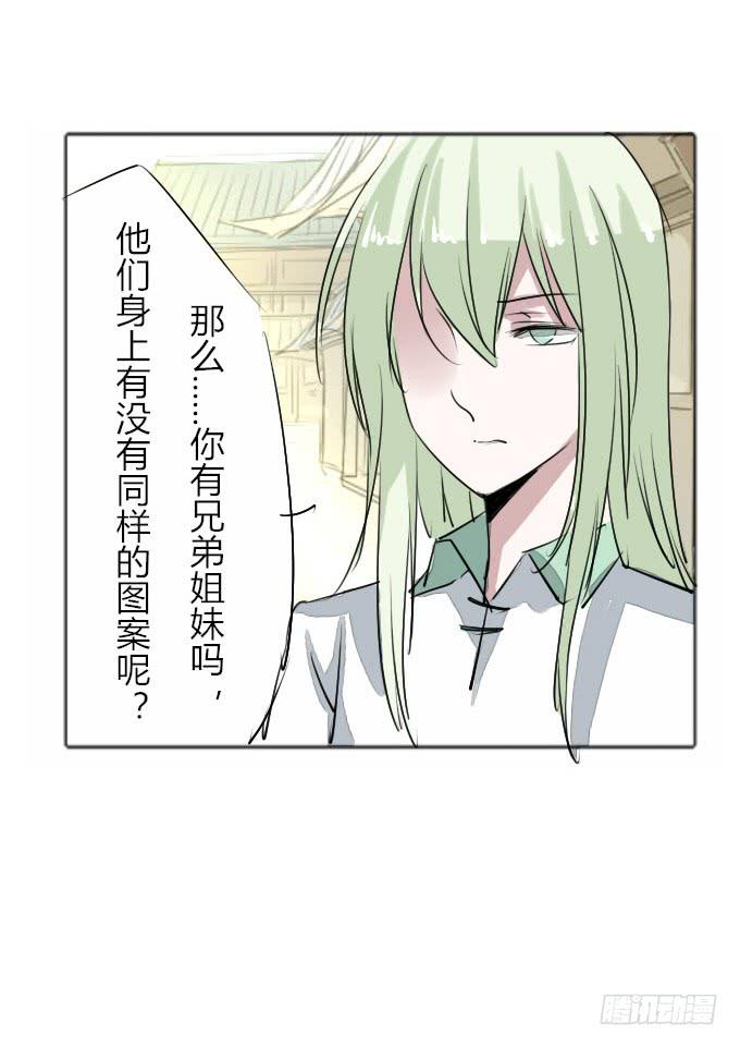 第三十五回_九天身世-第36话