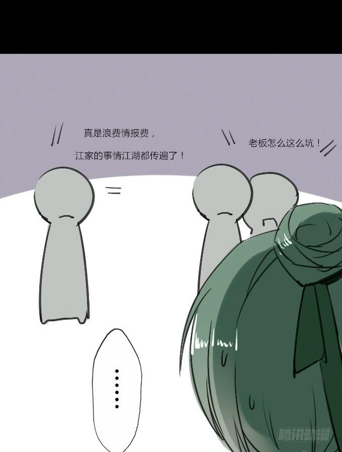 第三十九回_老板剧场-第40话