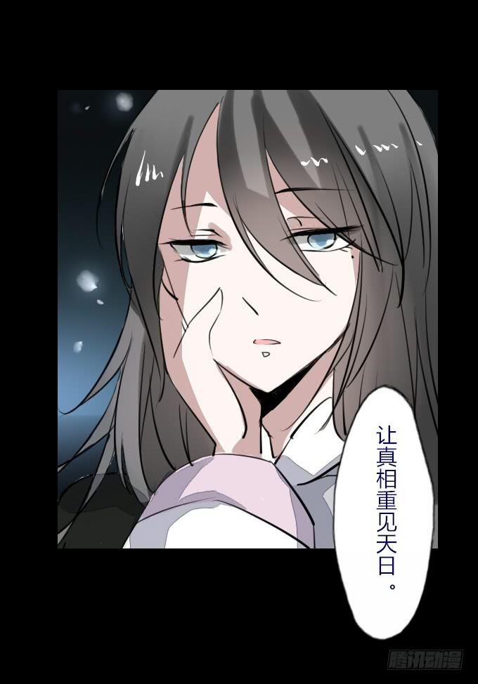 第四十三回_真相浮现-第44话