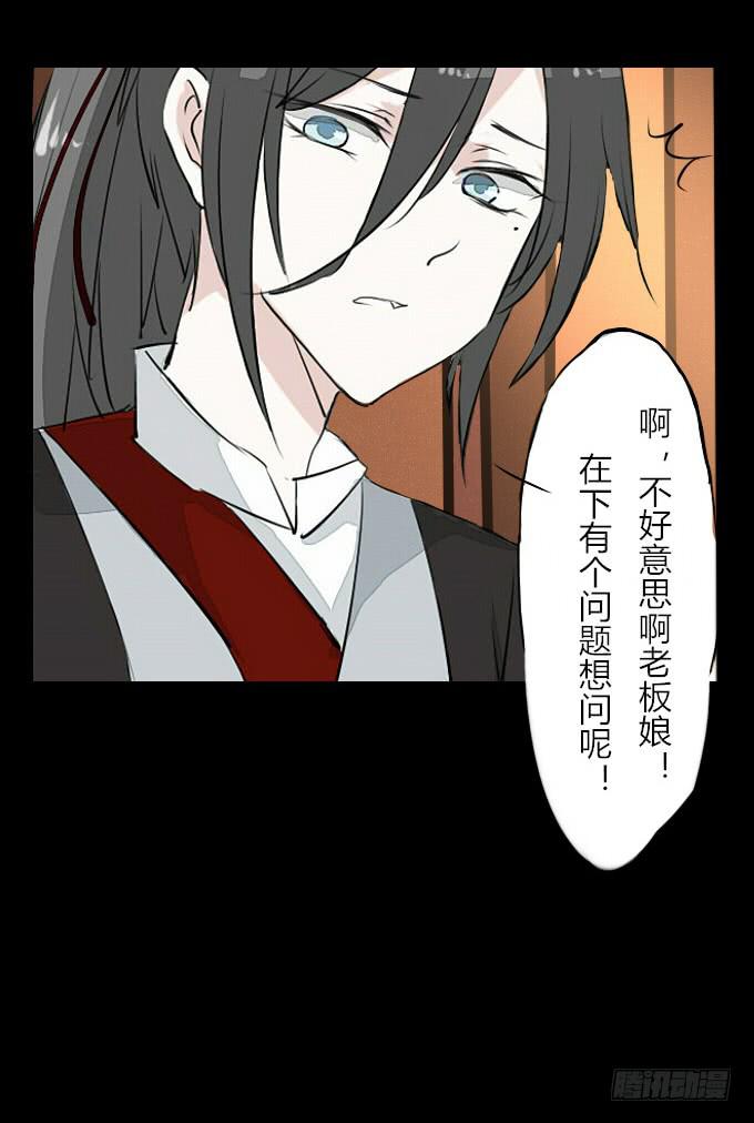第四十五回_倒霉体质-第46话