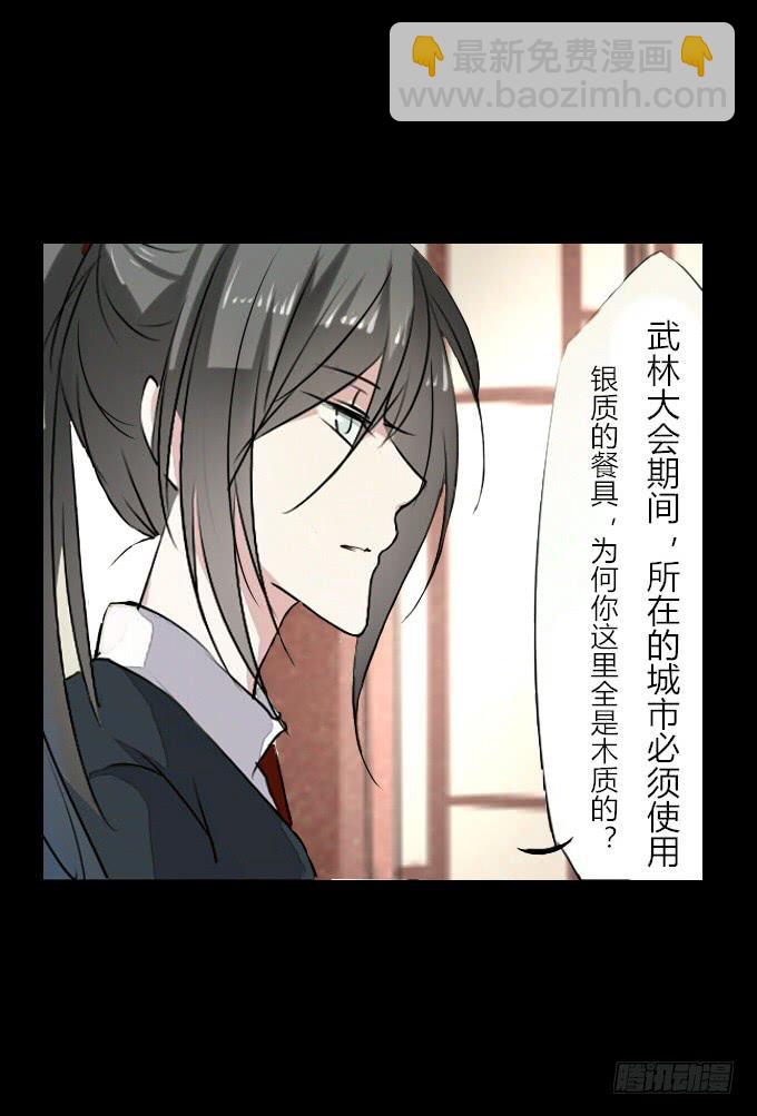 第四十五回_倒霉体质-第46话