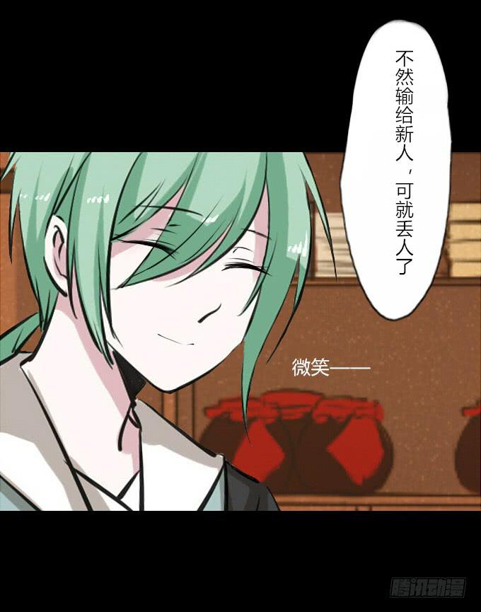 第四十八回_若即若离-第50话