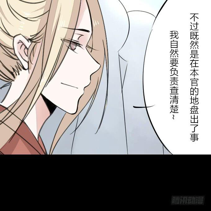 第四回_真真假假(1/2)-第6话