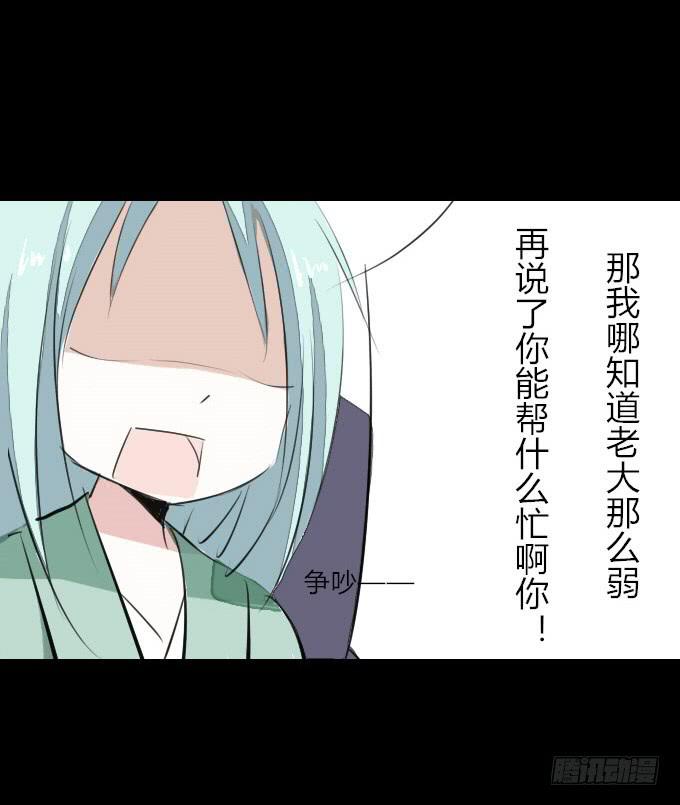 第四回_真真假假(1/2)-第6话
