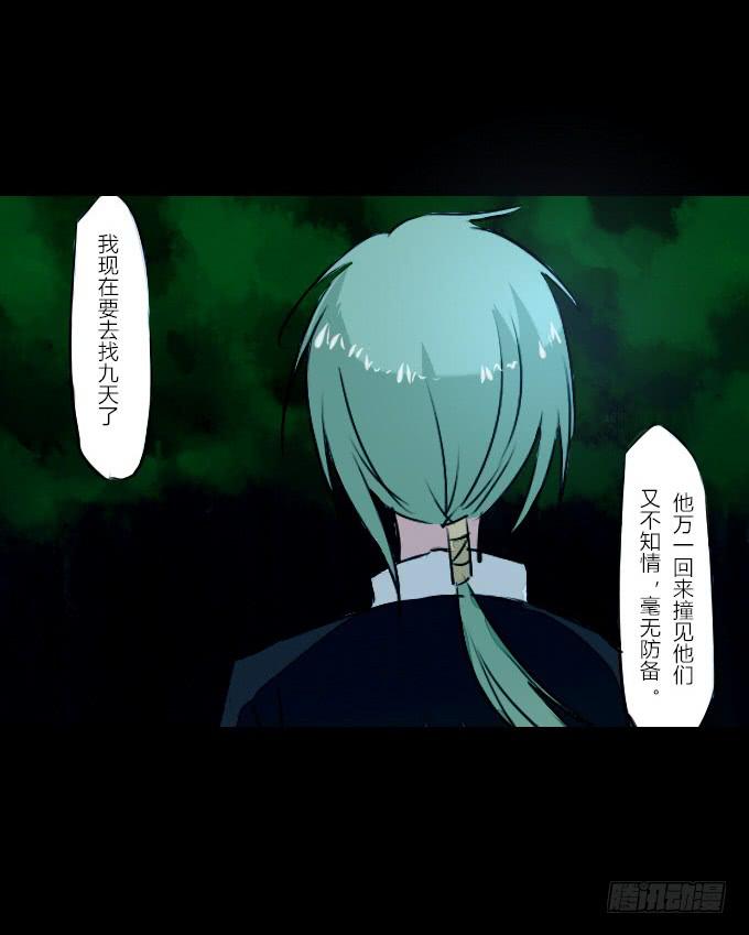 第五十回_不择手段-第52话