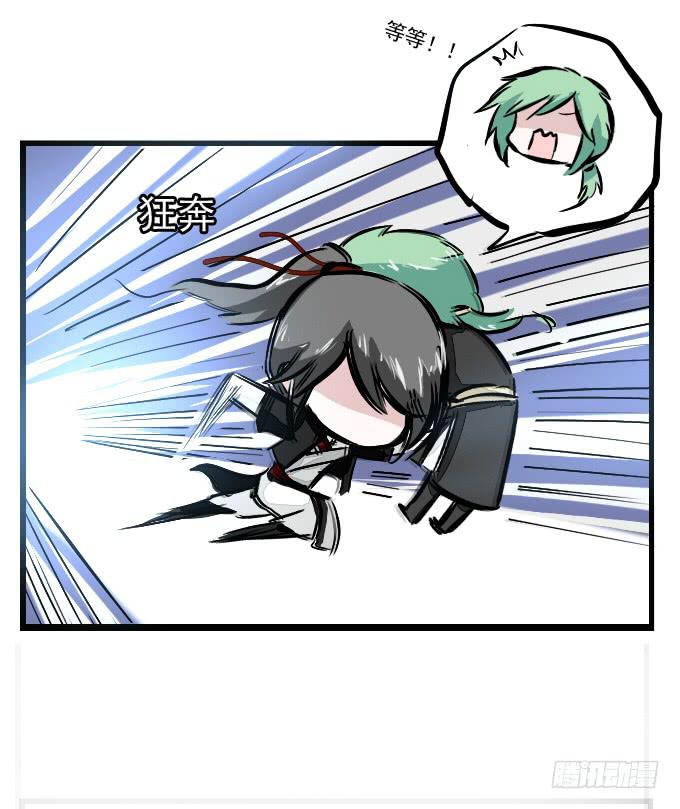 番外_九天和阿玮小日常-第54话
