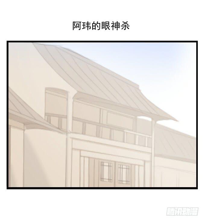 番外_九天和阿玮小日常-第54话