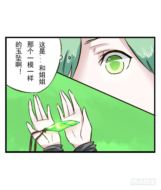 番外_鹤发童颜-第56话