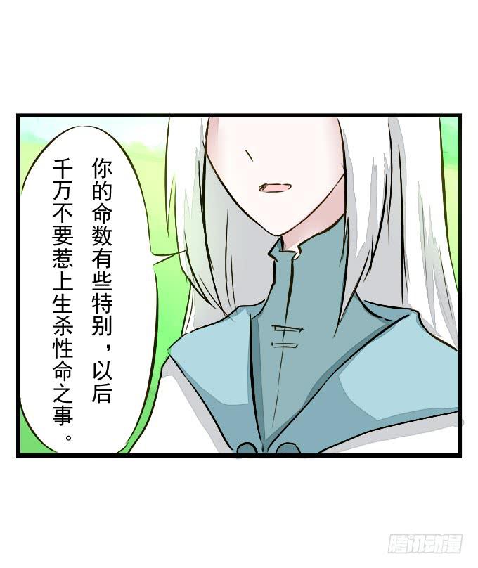 番外_鹤发童颜-第56话