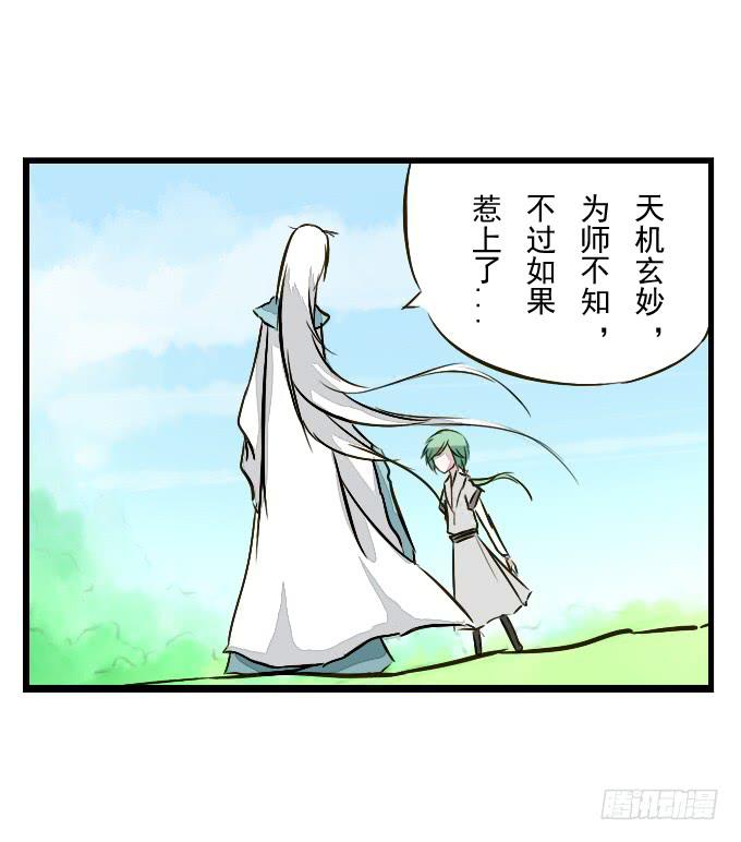 番外_鹤发童颜-第56话