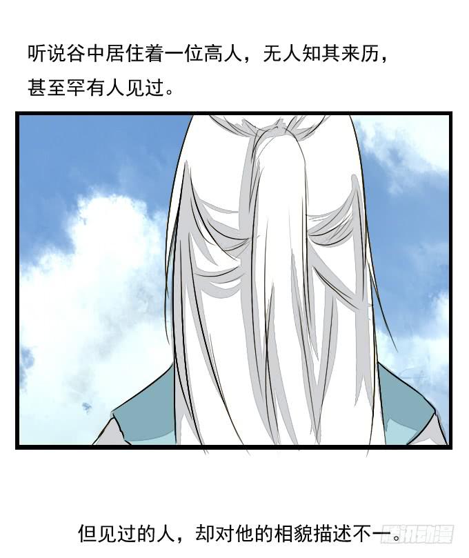 番外_鹤发童颜-第56话