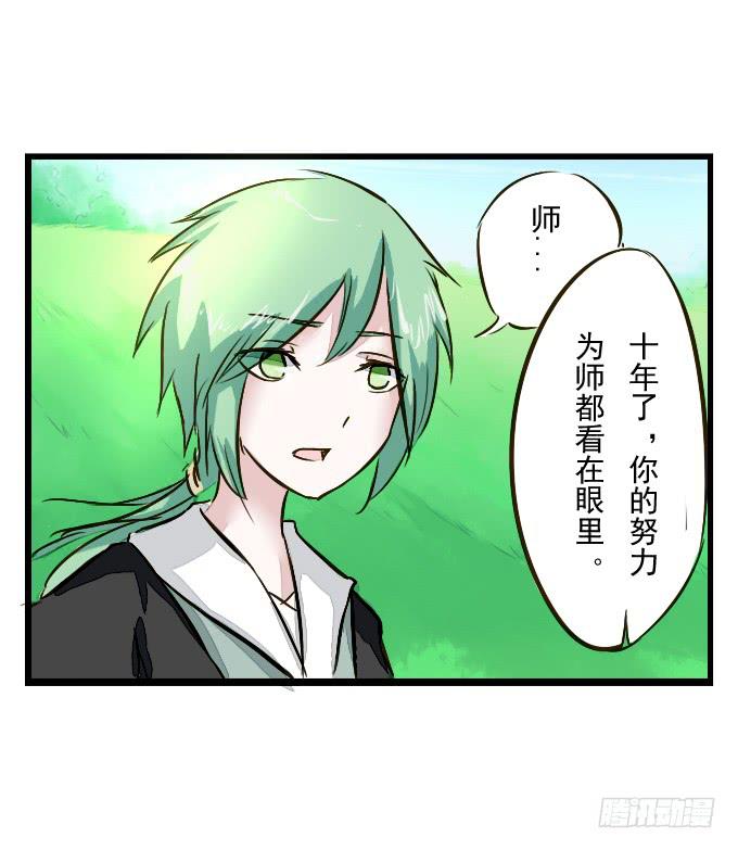 番外_鹤发童颜-第56话