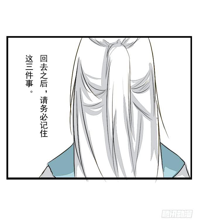 番外_鹤发童颜-第56话