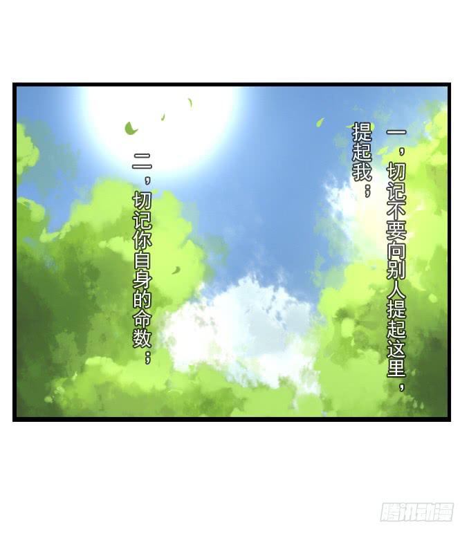 番外_鹤发童颜-第56话