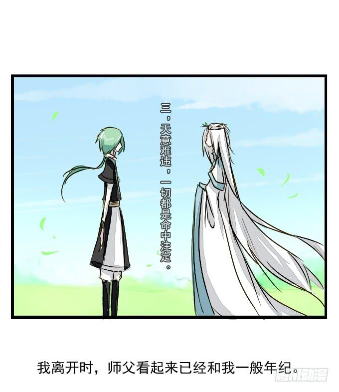 番外_鹤发童颜-第56话